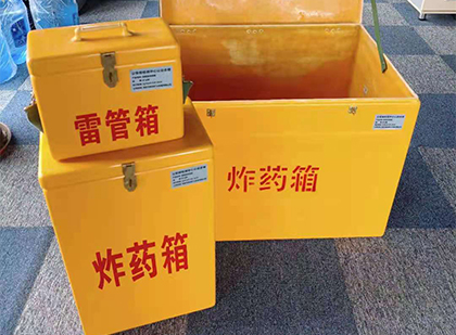 陆良玻璃钢（雷管）炸药箱