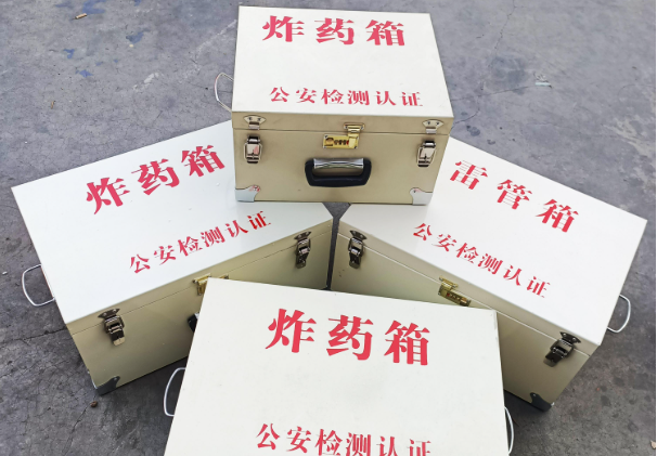 陆良雷管箱和炸药箱材质上有没有什么区别？