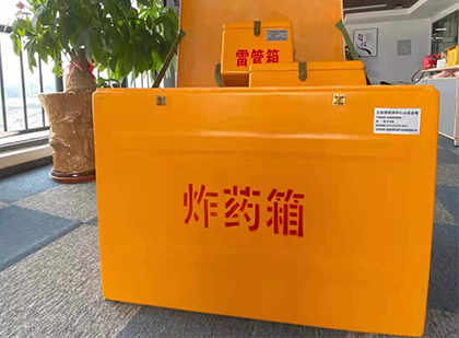 陆良如何正确选择炸药箱？