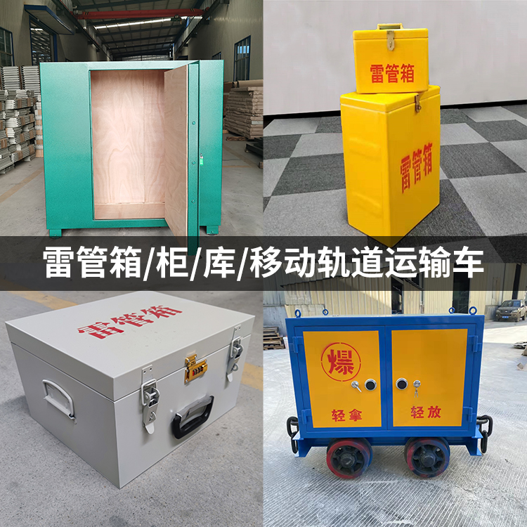 陆良火工品存放箱的种类与核心优点全解析