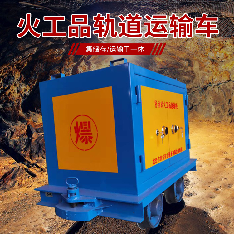 陆良凯龙KL-600YD移动式火工品运输车的标准规格型号和尺寸说明